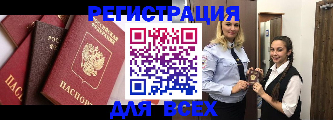 прописка гарантия в Цивильске