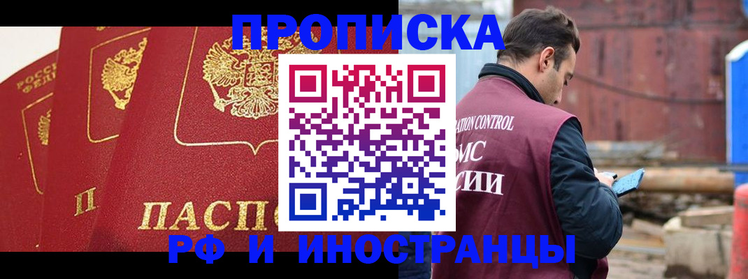 пропишу в квартире в Цивильске