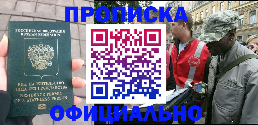 временная регистрация купить в Цивильске