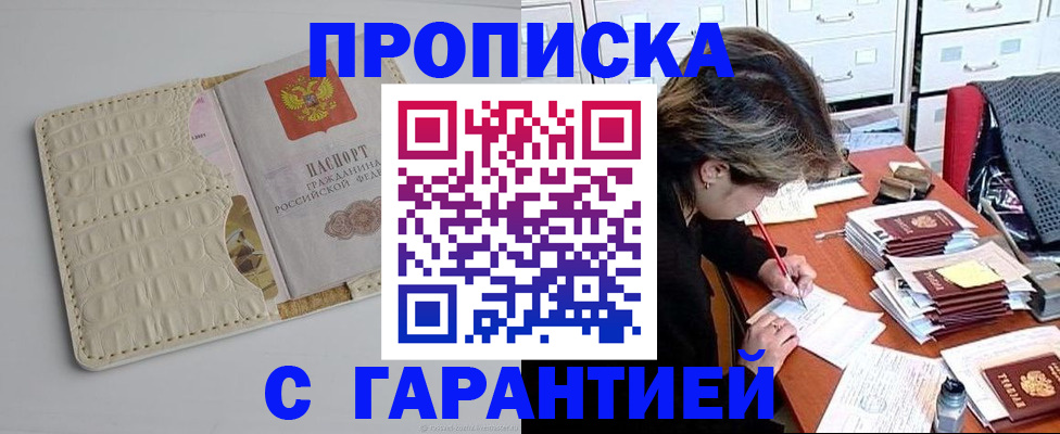 временная регистрация для всех в Цивильске