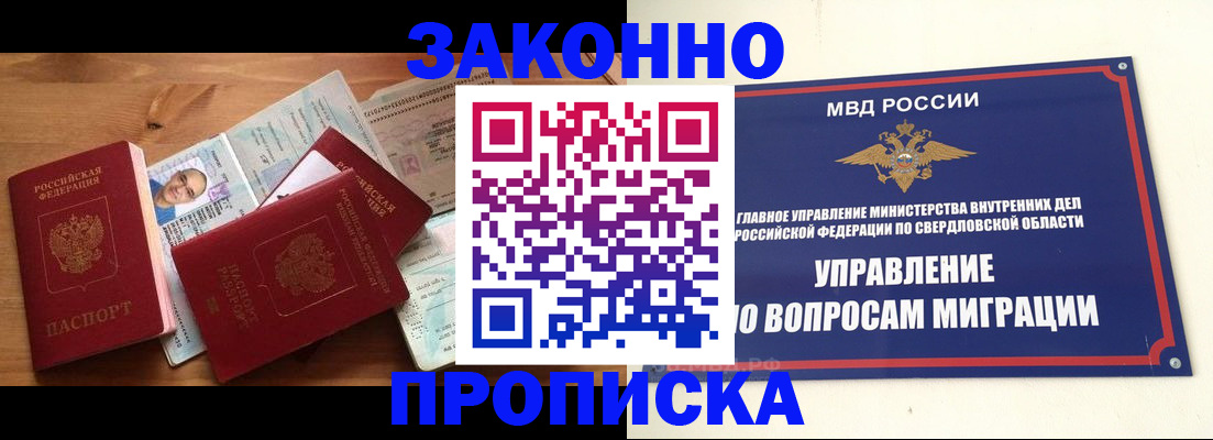 прописка для кредита в Цивильске