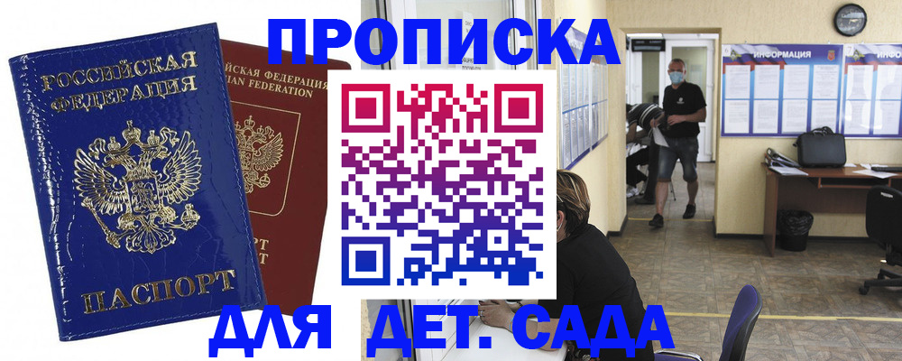 прописка в квартире в Цивильске